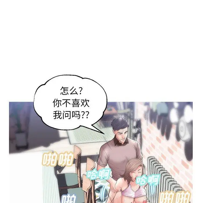 漫画《俏儿媳》第26话第67张图
