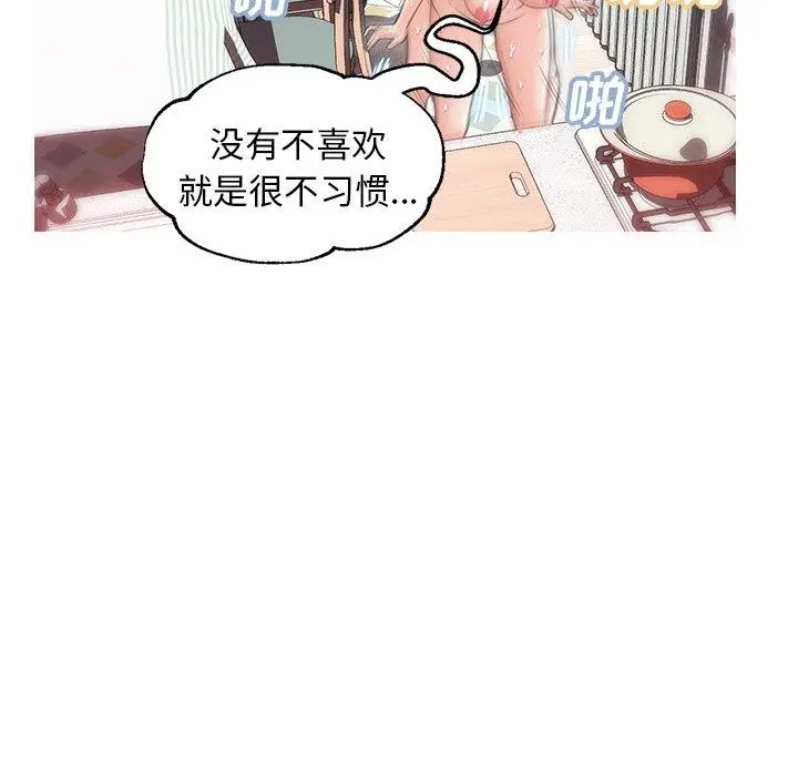 漫画《俏儿媳》第26话第68张图