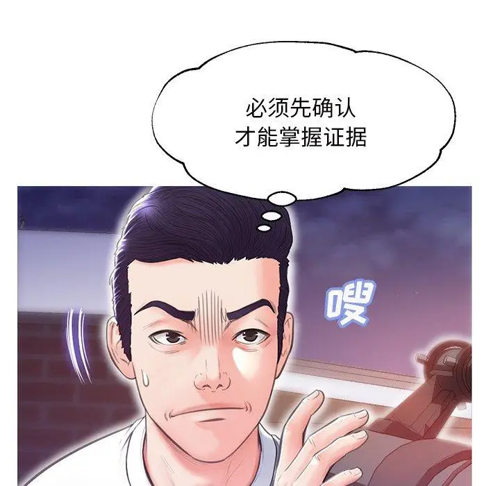 漫画《俏儿媳》第26话第79张图
