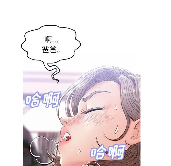 漫画《俏儿媳》第26话第8张图