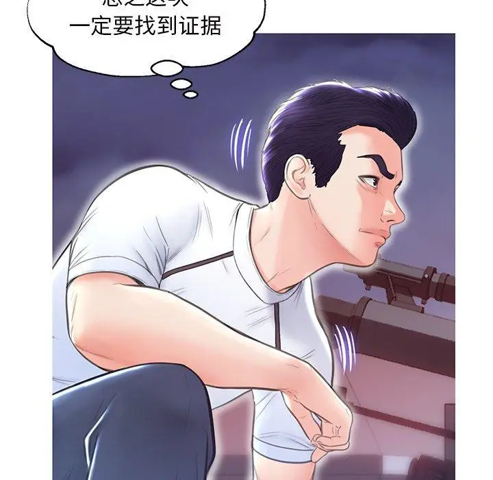 漫画《俏儿媳》第26话第81张图