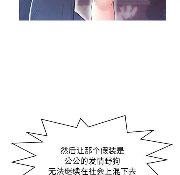 漫画《俏儿媳》第26话第82张图