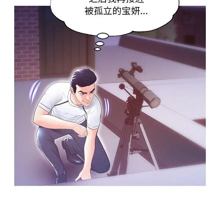 漫画《俏儿媳》第26话第85张图