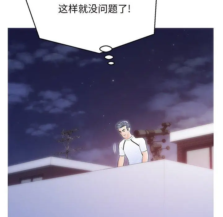 漫画《俏儿媳》第26话第87张图