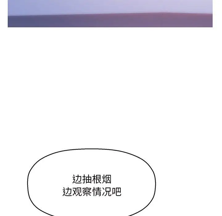 漫画《俏儿媳》第26话第88张图