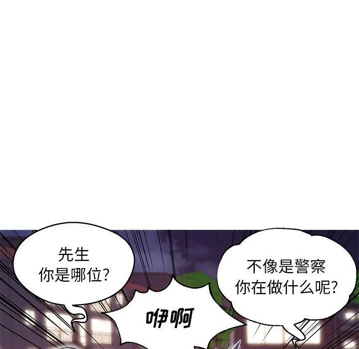 漫画《俏儿媳》第26话第96张图