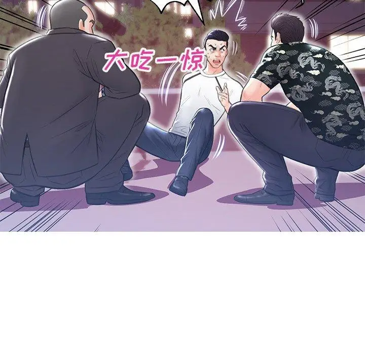 漫画《俏儿媳》第26话第97张图