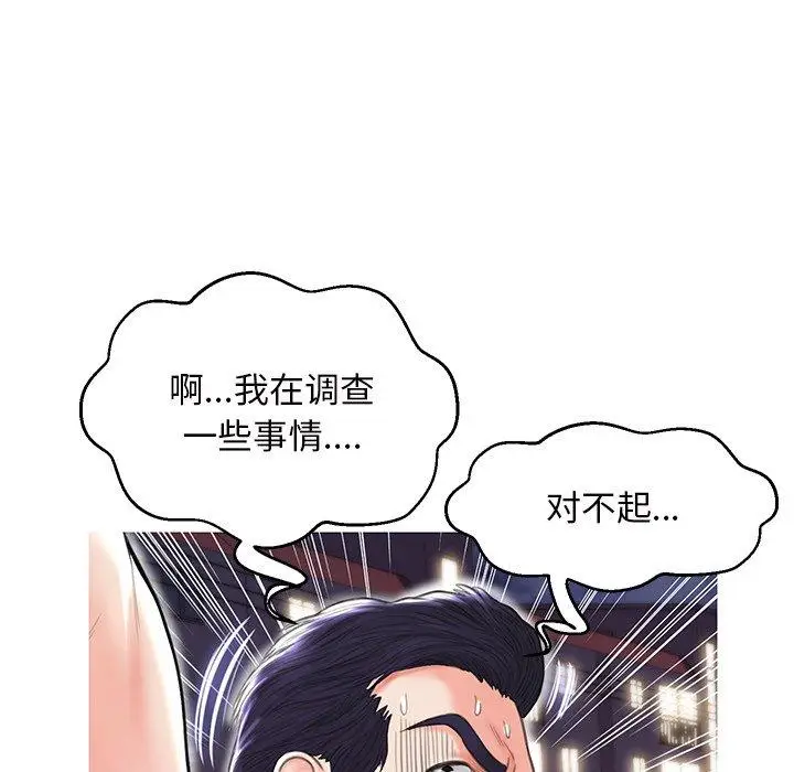 漫画《俏儿媳》第26话第98张图