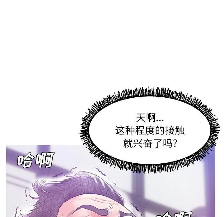 漫画《俏儿媳》第27话第102张图
