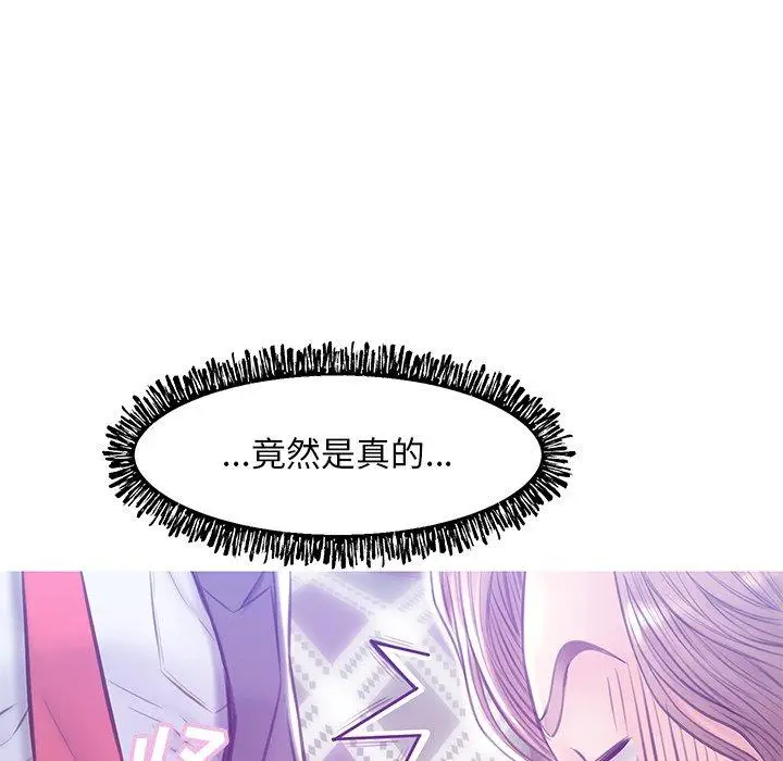 漫画《俏儿媳》第27话第106张图