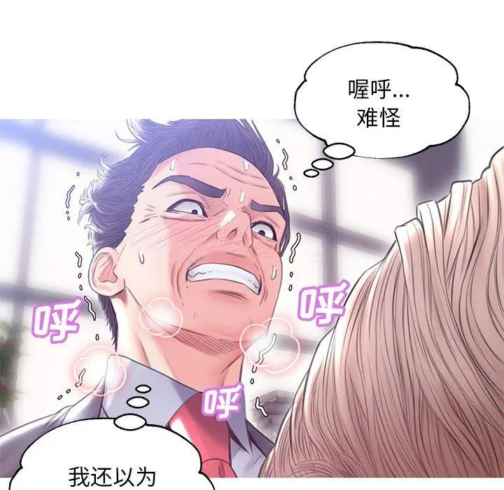 漫画《俏儿媳》第27话第127张图