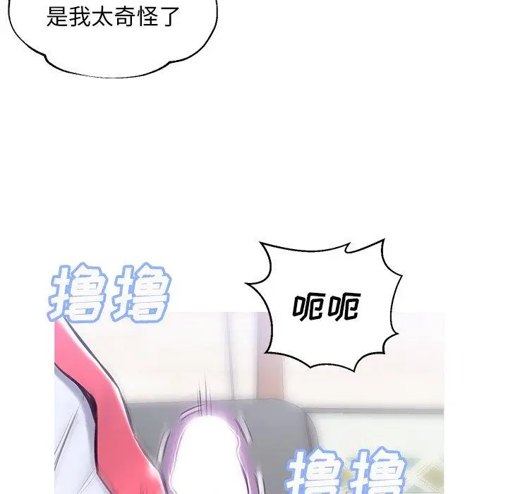 漫画《俏儿媳》第27话第128张图