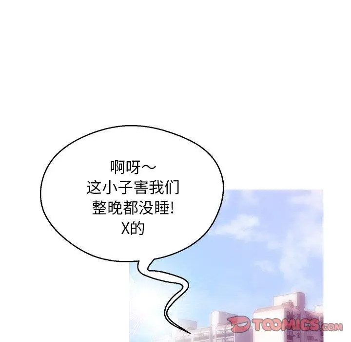 漫画《俏儿媳》第27话第15张图