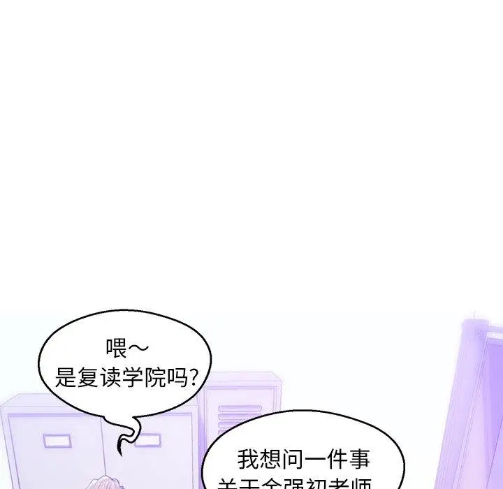 漫画《俏儿媳》第27话第18张图