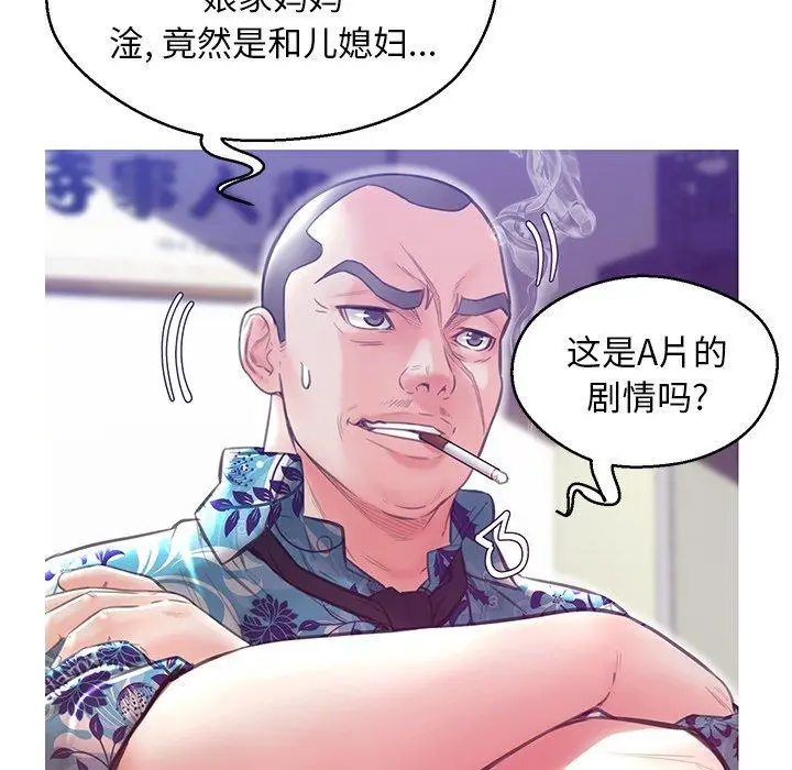 漫画《俏儿媳》第27话第23张图