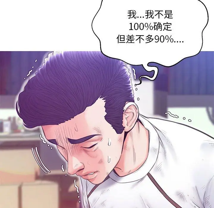 漫画《俏儿媳》第27话第25张图