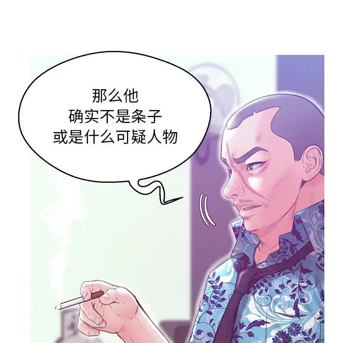 漫画《俏儿媳》第27话第29张图