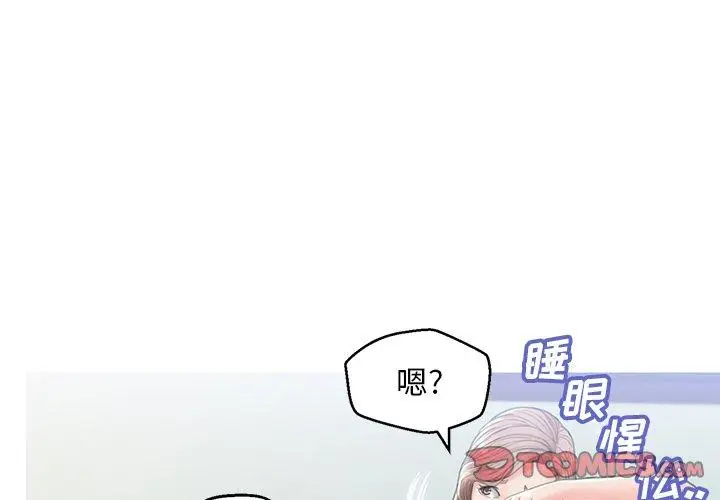 漫画《俏儿媳》第27话第3张图