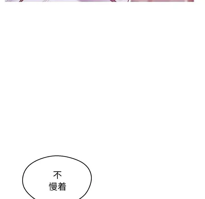 漫画《俏儿媳》第27话第34张图