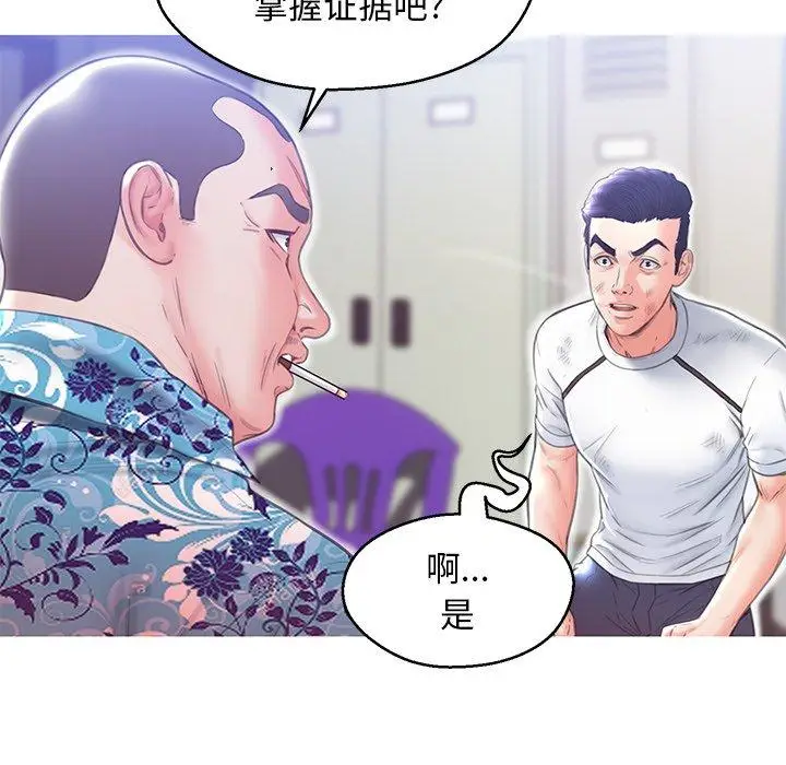 漫画《俏儿媳》第27话第37张图