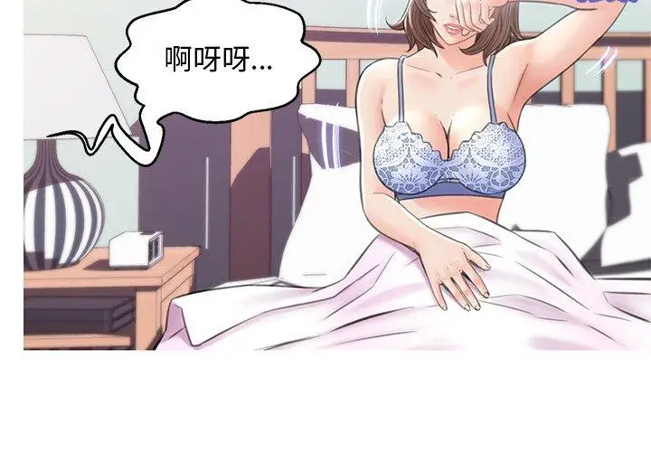 漫画《俏儿媳》第27话第4张图