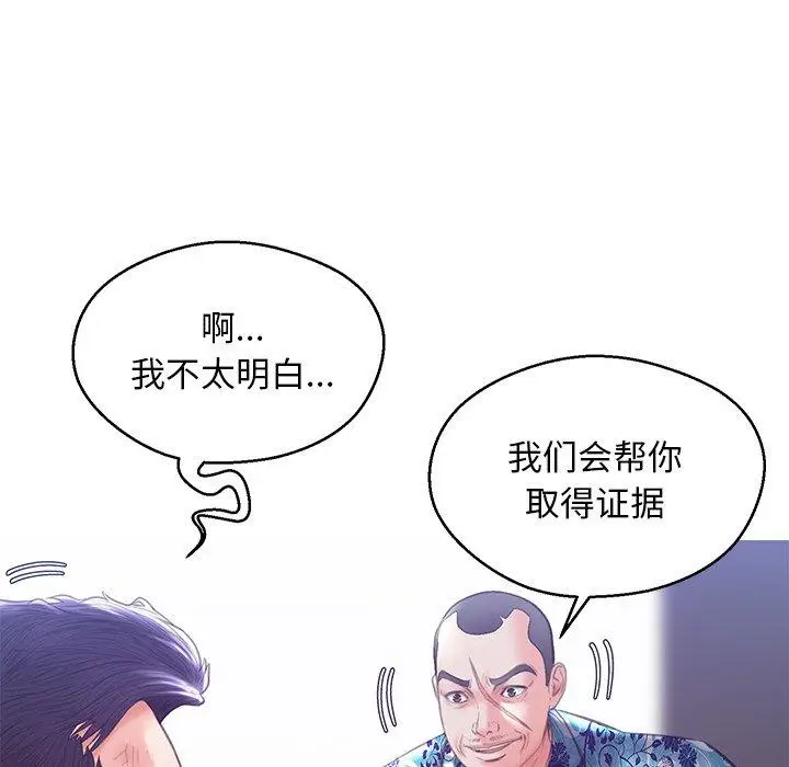 漫画《俏儿媳》第27话第40张图