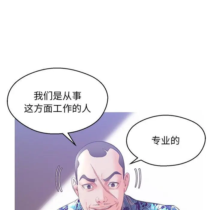 漫画《俏儿媳》第27话第42张图
