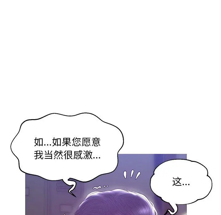 漫画《俏儿媳》第27话第44张图