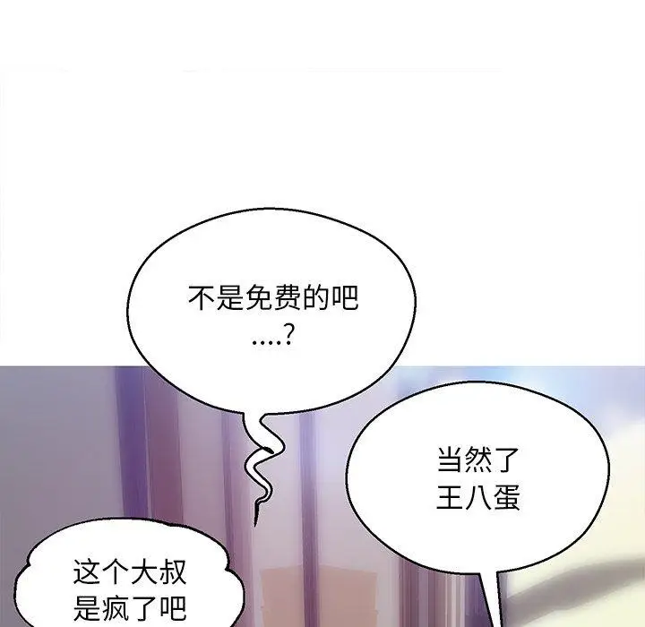 漫画《俏儿媳》第27话第46张图