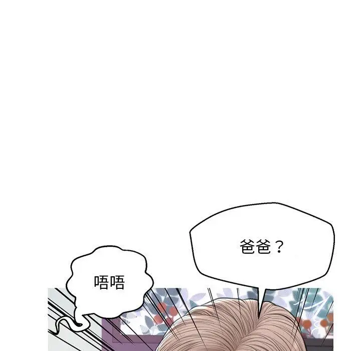漫画《俏儿媳》第27话第5张图