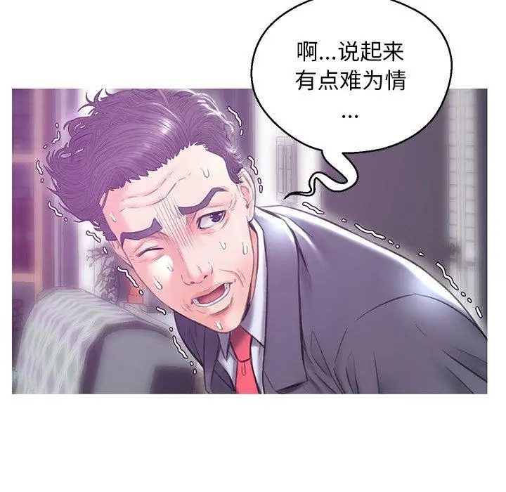 漫画《俏儿媳》第27话第52张图