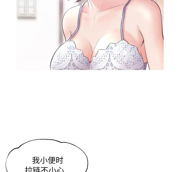 漫画《俏儿媳》第27话第54张图