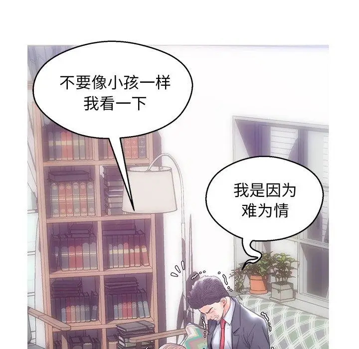 漫画《俏儿媳》第27话第59张图