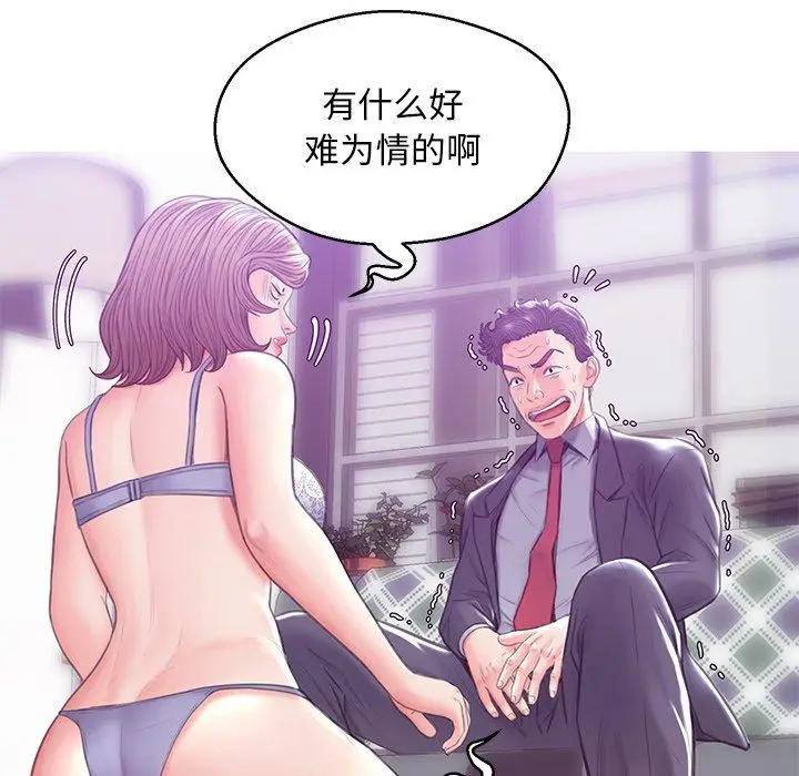 漫画《俏儿媳》第27话第61张图