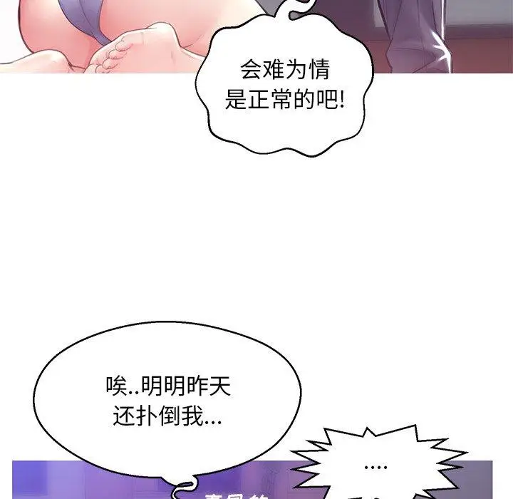 漫画《俏儿媳》第27话第62张图