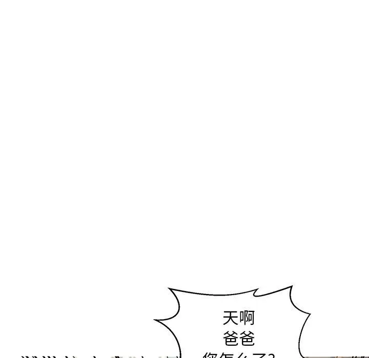 漫画《俏儿媳》第27话第7张图