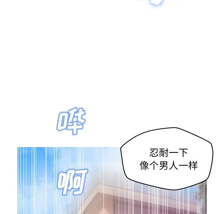 漫画《俏儿媳》第27话第70张图