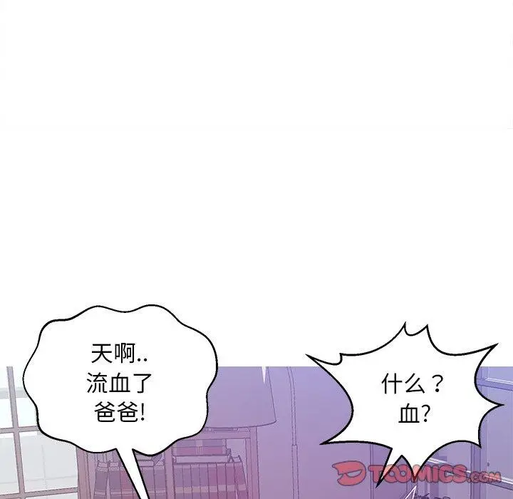 漫画《俏儿媳》第27话第75张图