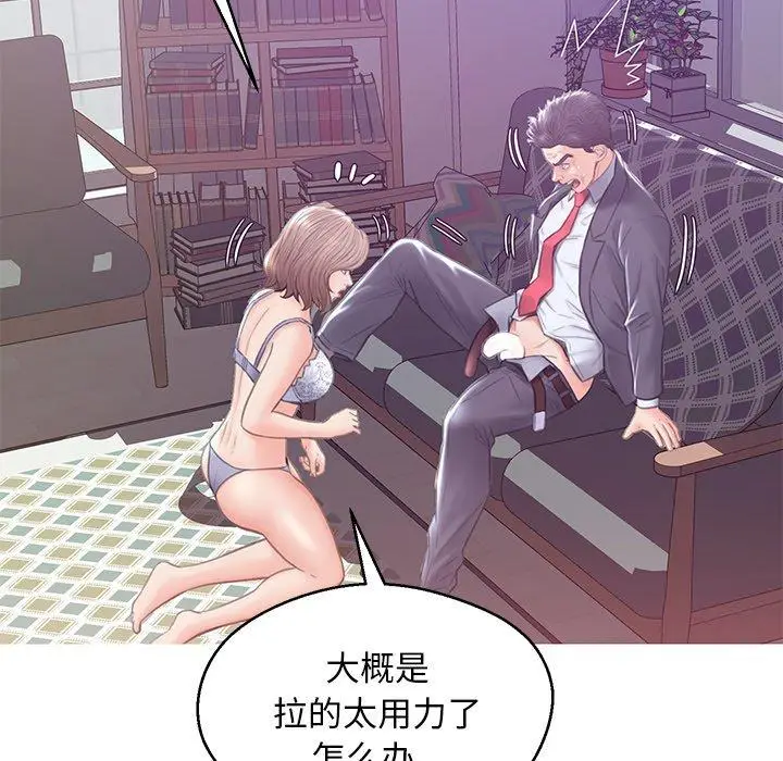漫画《俏儿媳》第27话第76张图