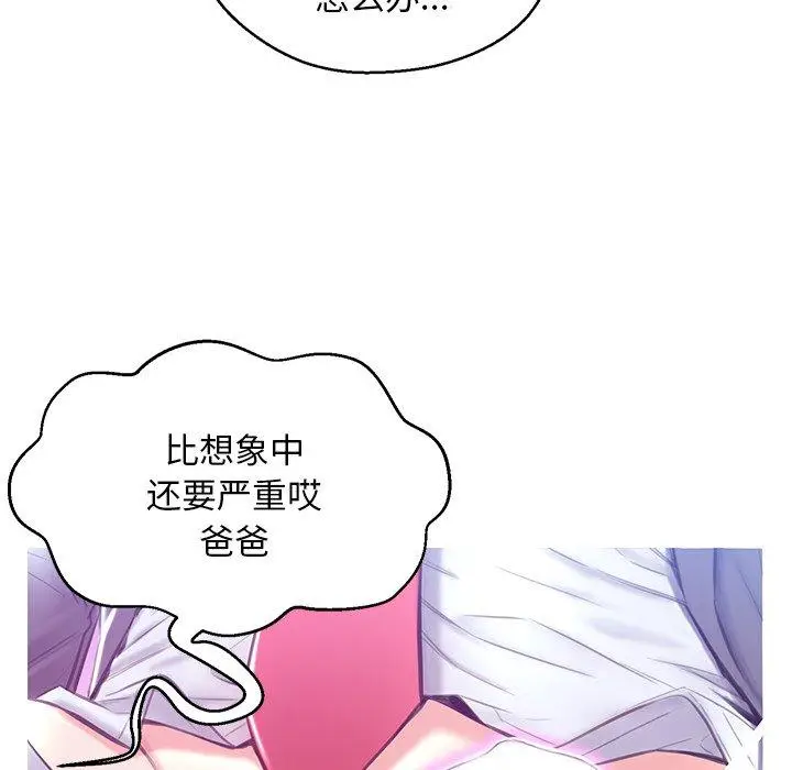 漫画《俏儿媳》第27话第77张图