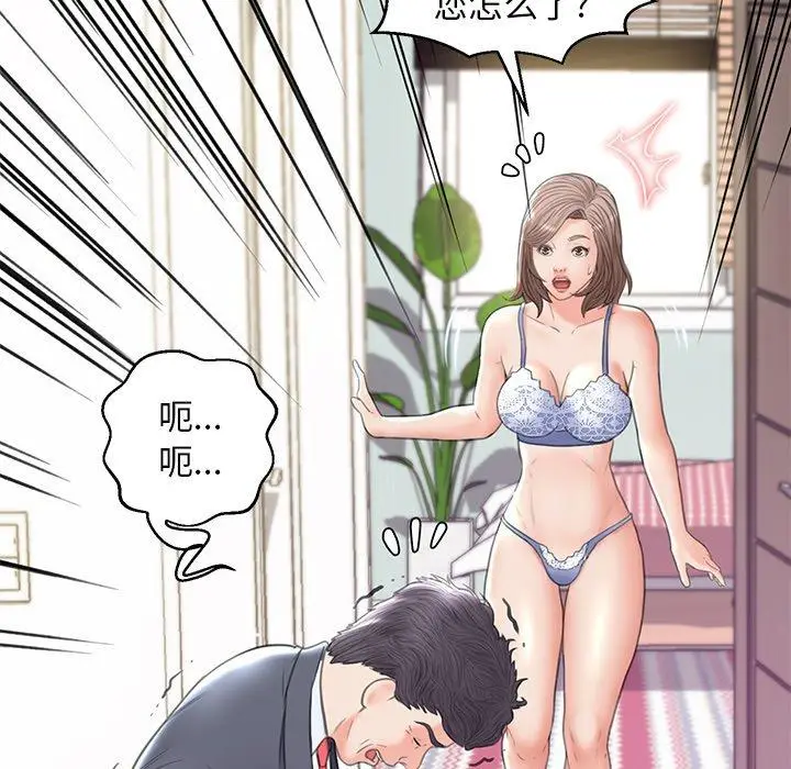 漫画《俏儿媳》第27话第8张图