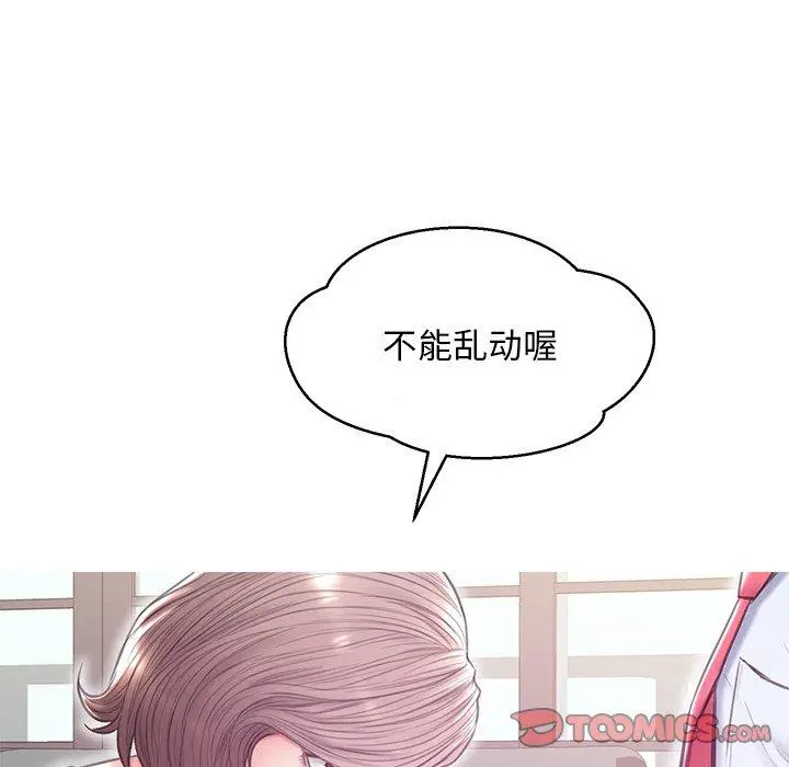 漫画《俏儿媳》第27话第81张图