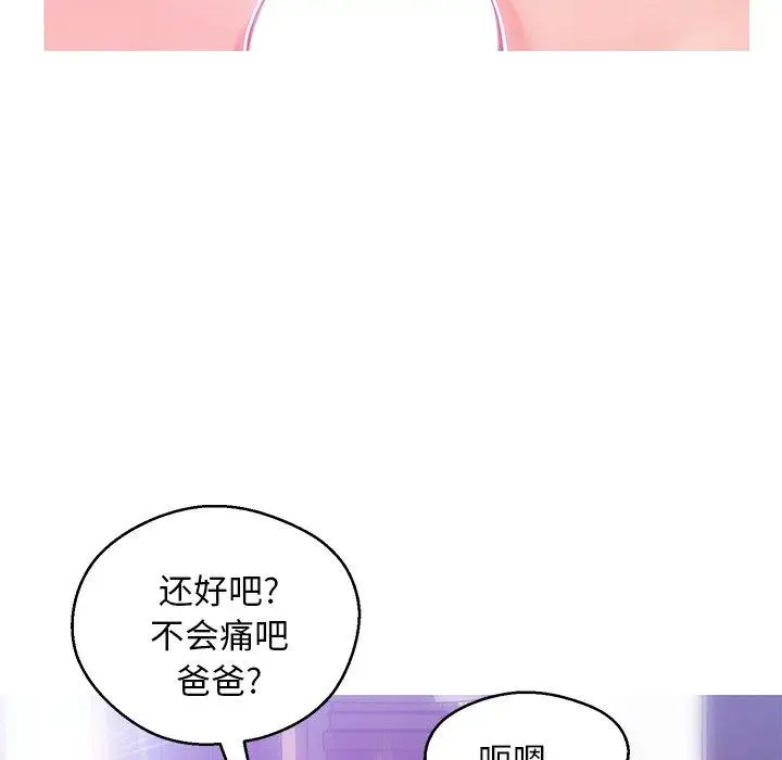 漫画《俏儿媳》第27话第84张图