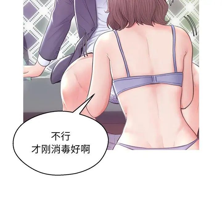 漫画《俏儿媳》第27话第88张图