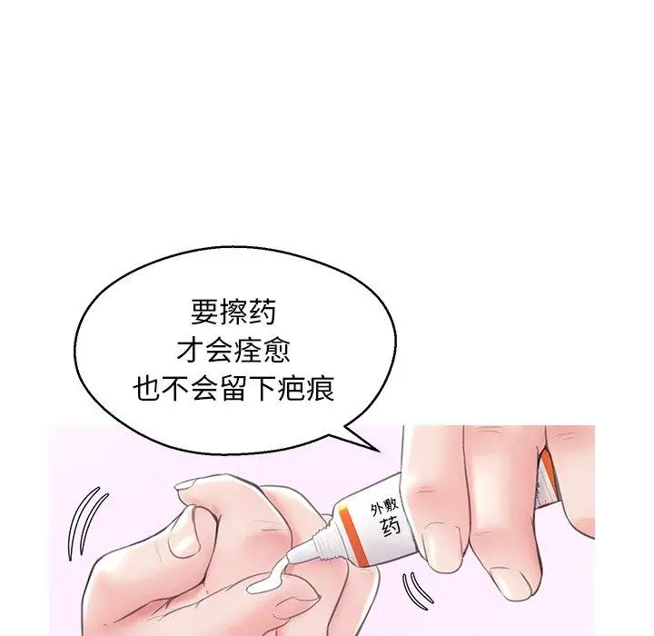 漫画《俏儿媳》第27话第89张图