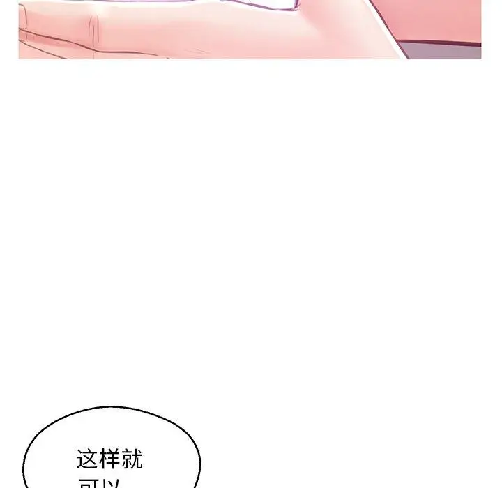 漫画《俏儿媳》第27话第98张图