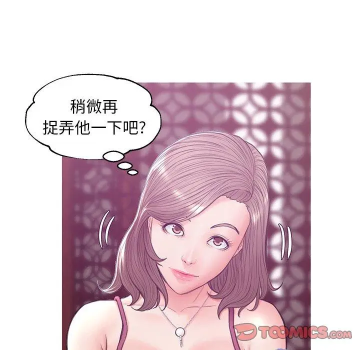 漫画《俏儿媳》第28话第129张图