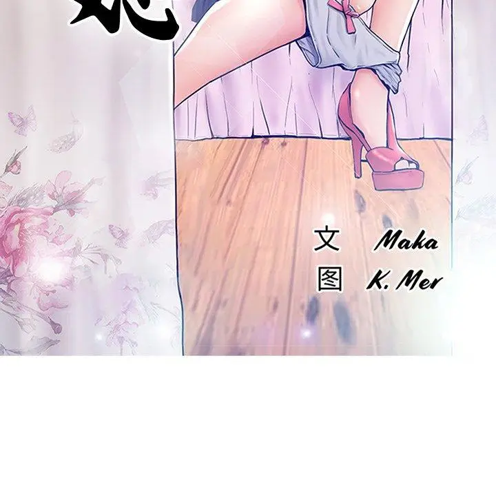 漫画《俏儿媳》第28话第14张图