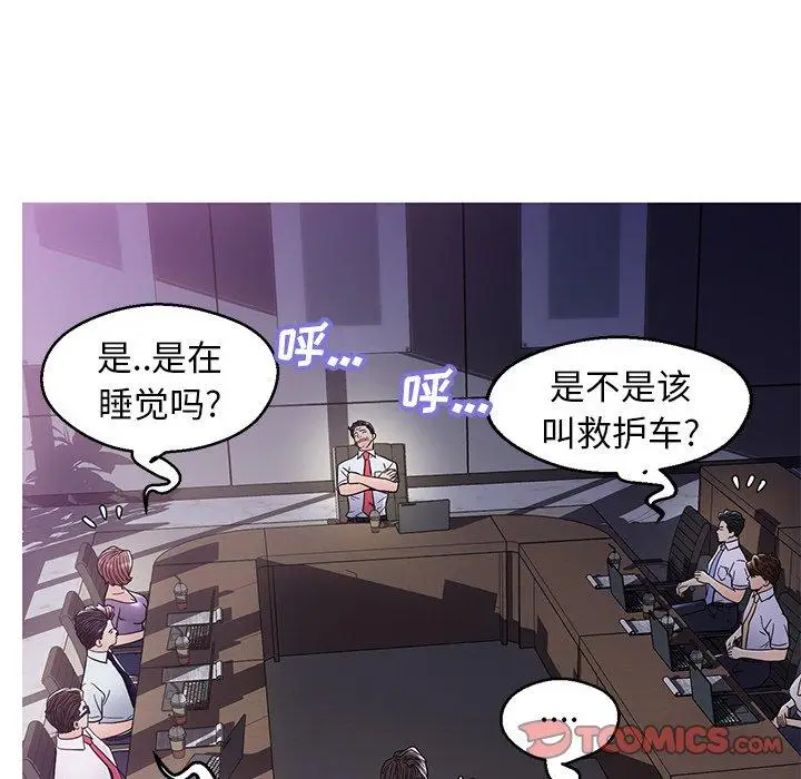 漫画《俏儿媳》第28话第27张图