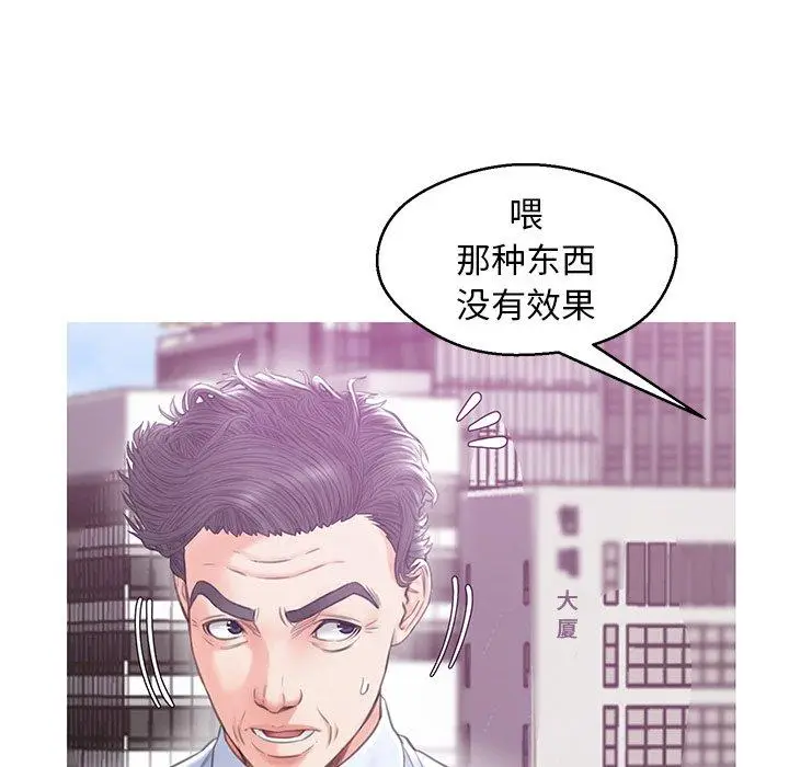 漫画《俏儿媳》第28话第34张图